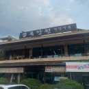 용암주유소 | 청도 맛집 목장원 힐링가든, 1++ 한우 스페셜과 12첩 반찬 후기