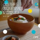 라이프푸드 이미지