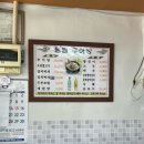 동림추어탕 - 남원시 용성로 123-4 | 동림추어탕