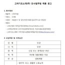 고려기초소재(주) 인사법무팀 추천채용 - 7/6(월) 오전9시 마감 이미지