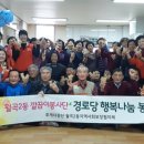 영천마을주공9단지경로당 이미지