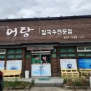 강동로7-8 이미지