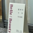 덕진초등학교 | 전북대속눈썹펌 속눈썹펌 유지 잘 되는 곳