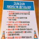 고래고래포차