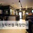 탑플레이스PC 속초청학점 | 속초 청학본점 매장안내 탑플레이스 PC Cafe