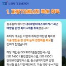 티에스(TS) 시스템 이미지