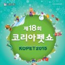 코리아펫 이미지