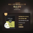 스킨브라이트닝마스크팩은 게르마늄마스크팩