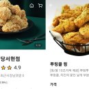 비에이치씨(BHC)분당서현점