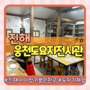 쌍용자동차부산사업소(주) | 부산 근교 아이랑 도자기 체험 추천 진해 웅천 도요지 전시관 예약방법