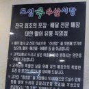 도심속수산