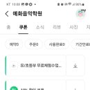 산흥유치원 이미지