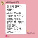 새로운 함쌤 생활영어 | 영어로 말하고 싶으면 말하기 훈련을 해야한다