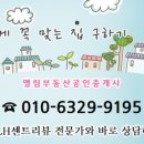 엘림부동산공인중개사사무소 이미지