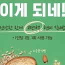 뚜레쥬르대전월평