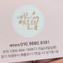 상계바론정형외과의원 | 시어머니 손가락 골절수술_의정부 베스트 의원