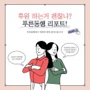 푸른동행 네이버블로그