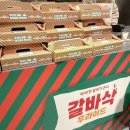 명물갈비 | 동탄 롯데백화점 팝업｜부산 깡통시장 명물 돼지갈비 후라이드 ‘갈바삭’ 반반세트 후기