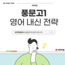 풍문고등학교 이미지
