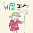파티존