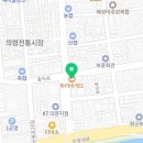 파리바게뜨경남의령점