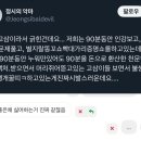 헐 은채 조롱하던 고3 계정 최저 못 맞췄나봄 이미지