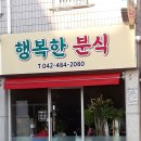 분식이 이미지