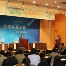 강원도교육연구원 이미지