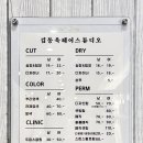 김동욱헤어스튜디오