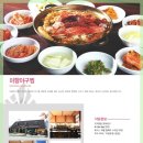 미향아구찜 이미지