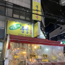 중앙 | [인계동 맛집] 노포감성 가득한 이모네 중앙닭발 내돈내산후기