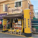 분식제작소