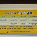 타요바이크