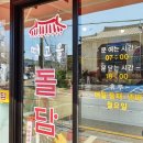 떡고을돌담