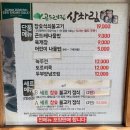 곤드레집 이미지