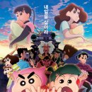 짱구네동물병원 | 영화 &lt;짱구는 못말려 극장판 : 동물소환 닌자 배꼽수비대&gt; 후기