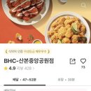 비에이치씨산본중앙공원점
