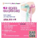 아트앤하트내손센터학원 | 연세하임 산부인과 아트앤하트 태교미술치료 참여 후기(feat. 선물)