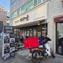 강남구청역 맛집 영동쭈미골 논현 쭈꾸미 원탑