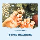 안녕;소중한네일