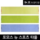 송월타올 - 해운대구 해운대해변로 325 | 송월타올