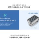 귀뚜라미경동보일러 이미지