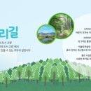 누리길 2 이미지