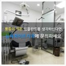 뉴욕화이트치과 이미지