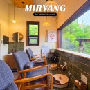 산아래호수 | 밀양 가볼만한곳 산아래휴 족욕카페 밀양단장숲유원지 근처 카페