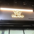 다올반찬 이미지