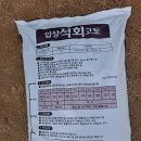 대농퇴비