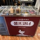 황제숯불닭갈비