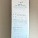 지수목욕탕 | [착색크림 추천] 팔꿈치 색소침착 완화 미백크림 솔직후기 ’허요케 착색크림’