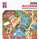 황소고추